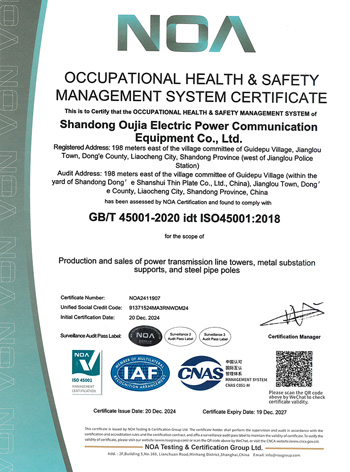 ISO45001职业健康安全管理体系认证证书