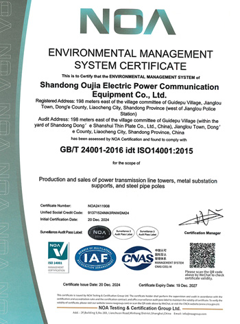 14001环境管理体系认证证书